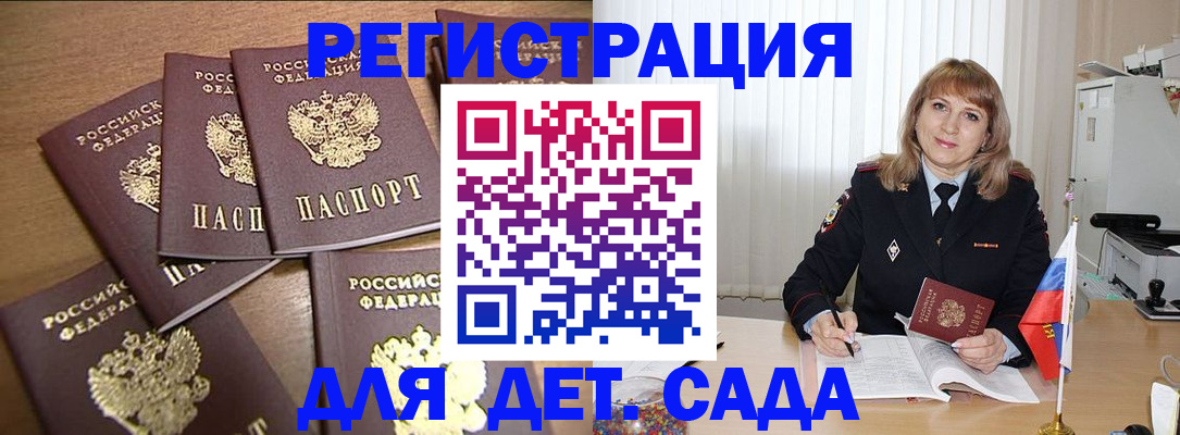 прописка для школы в Усть-Илимске