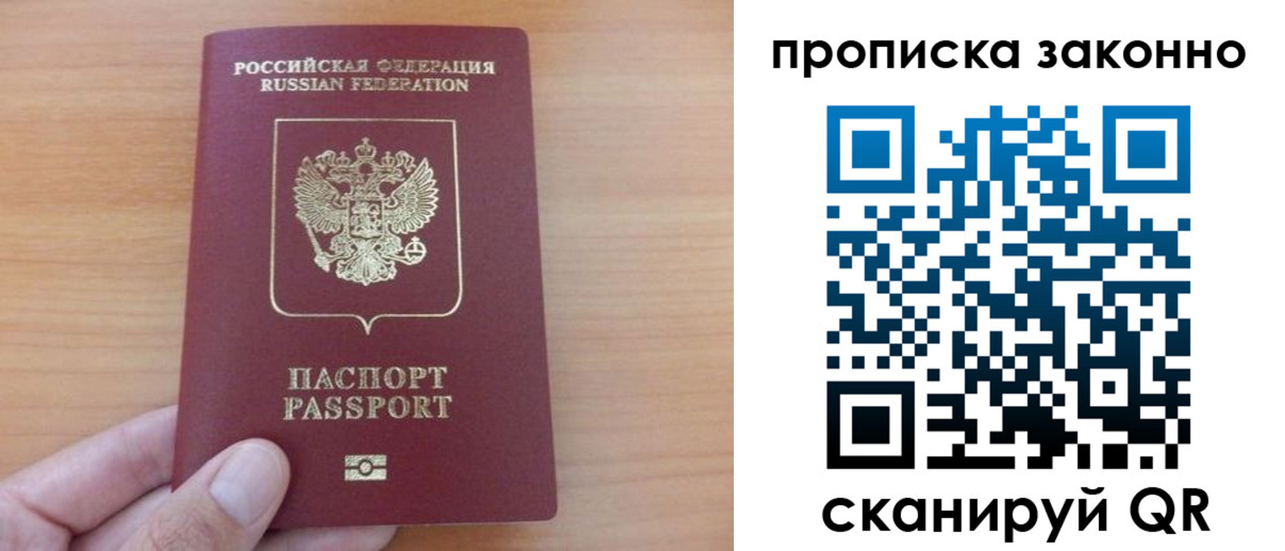 купить прописку в Усть-Илимске