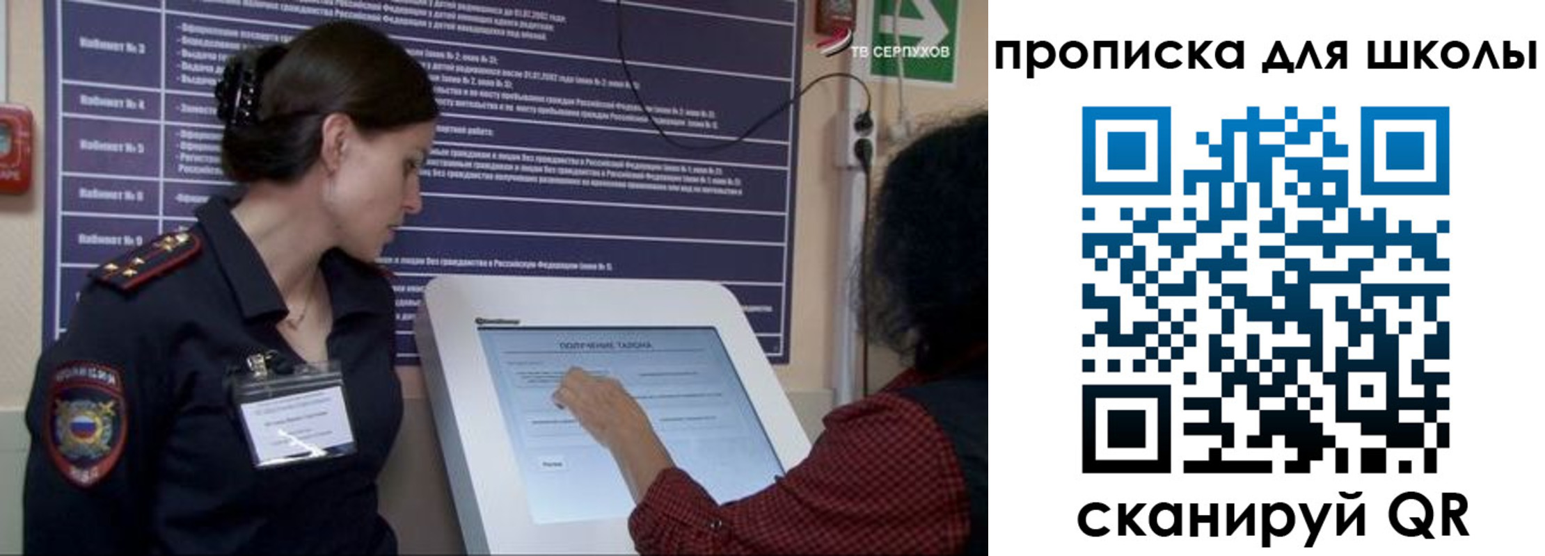 прописка для школы в Усть-Илимске
