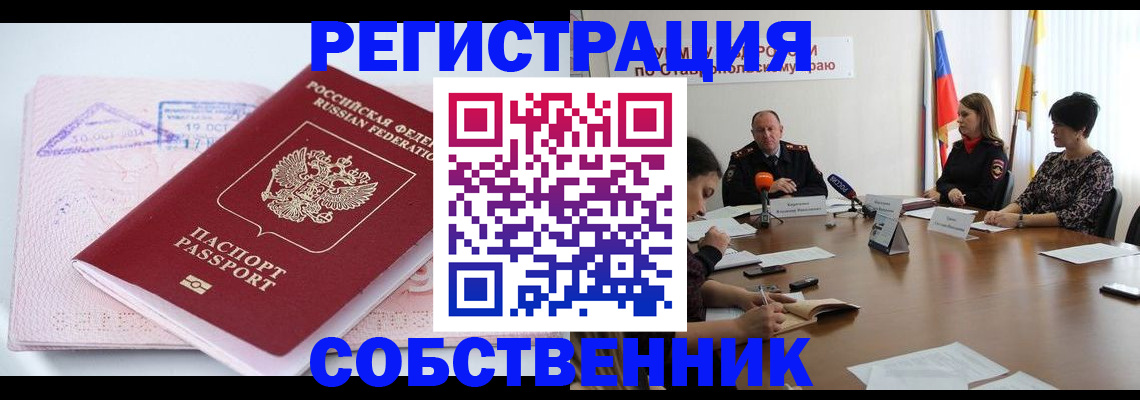 прописка 2025 в Усть-Илимске