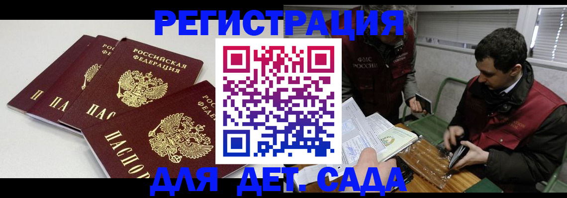 прописка гарантия в Усть-Илимске