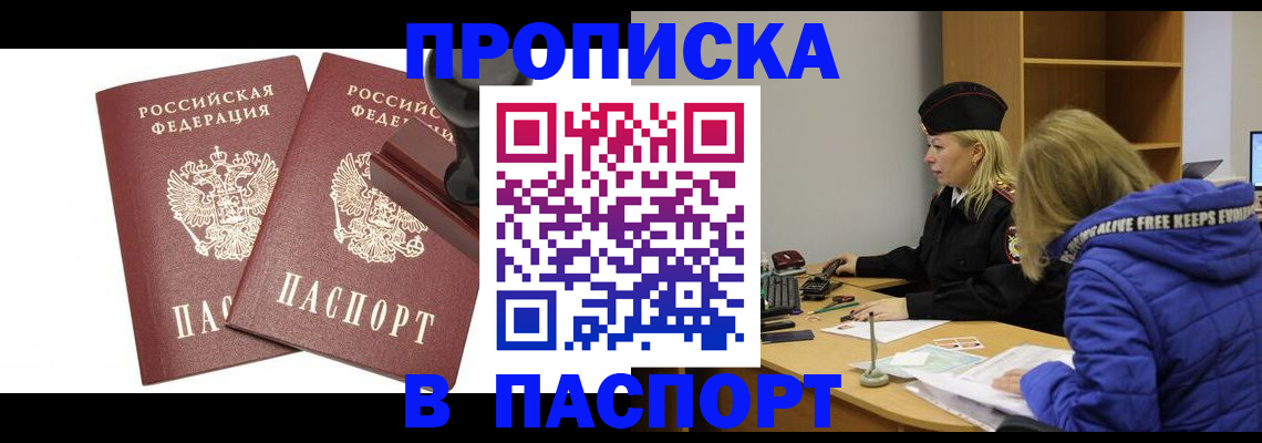 регистрация в Усть-Илимске