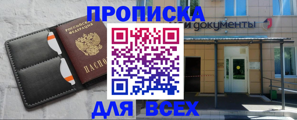 временная регистрация надежно в Усть-Илимске