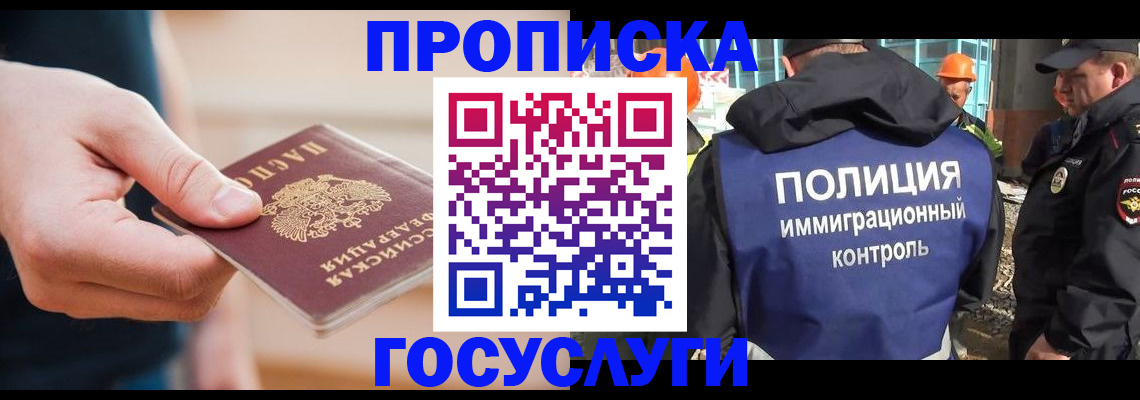 временная регистрация недорого в Усть-Илимске
