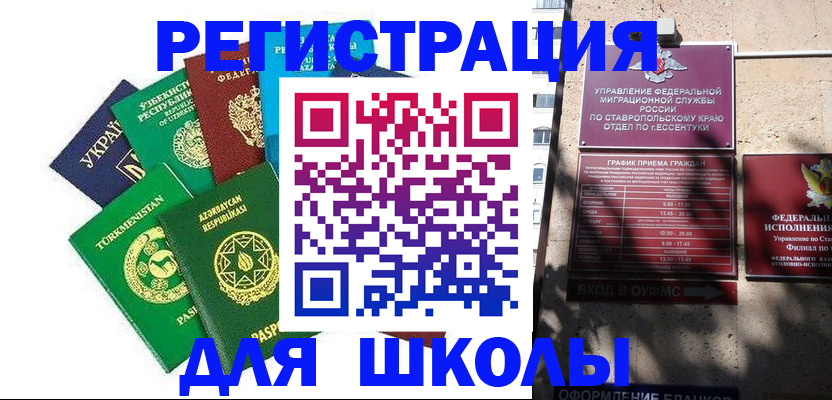 временная регистрация собственник в Усть-Илимске