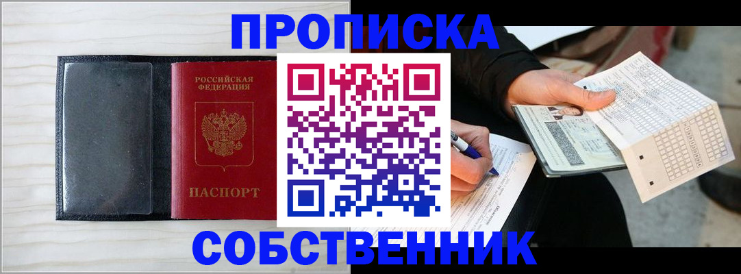 прописка поиск в Усть-Илимске