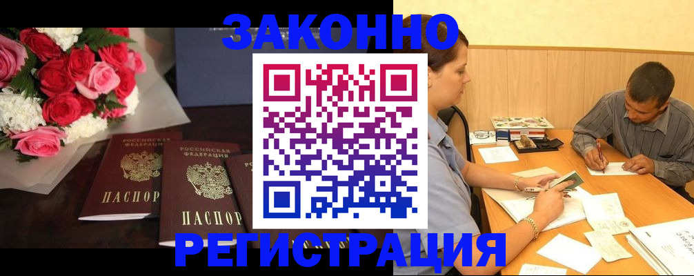 временная прописка в Усть-Илимске