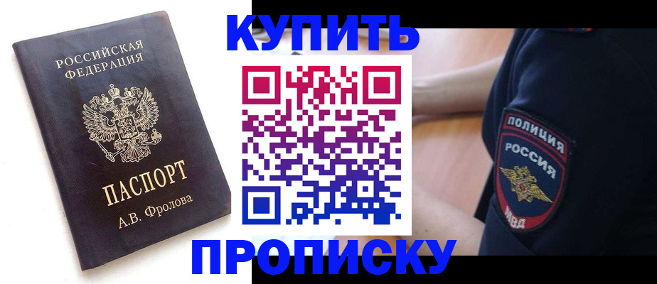 прописка для школы в Усть-Илимске