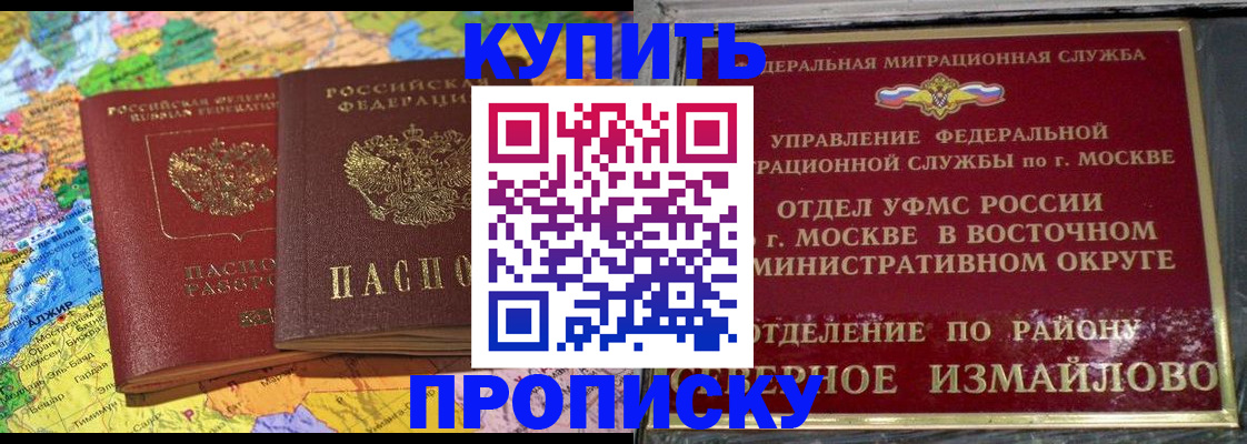 временная регистрация для всех в Усть-Илимске