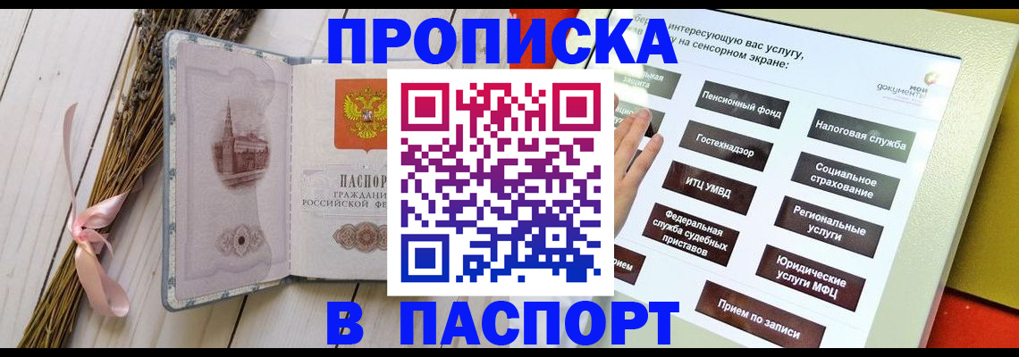временная регистрация поиск в Усть-Илимске